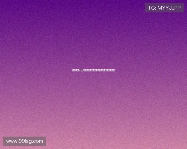 飞星直播NBA火箭队精彩比赛回放视频免费下载与观看指南